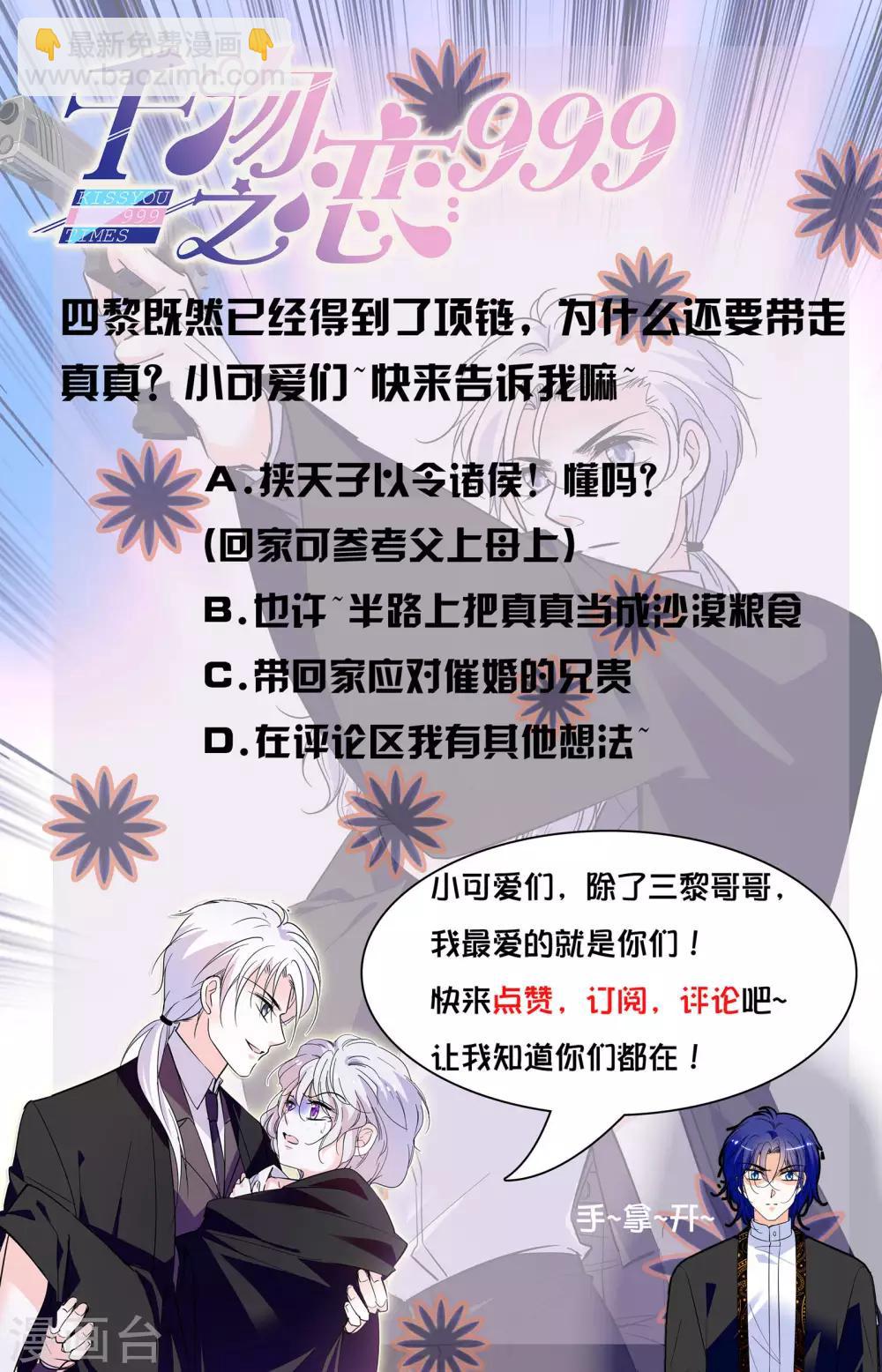 第347话 钱四黎的劫持8
