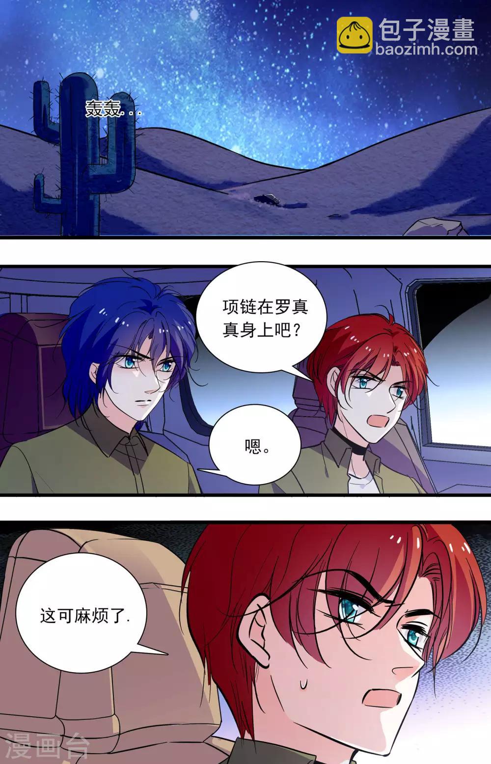 第348话 利己主义者3