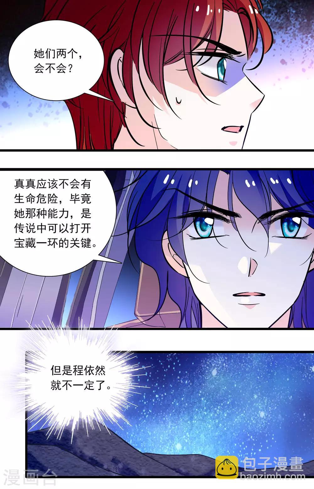 第348话 利己主义者5