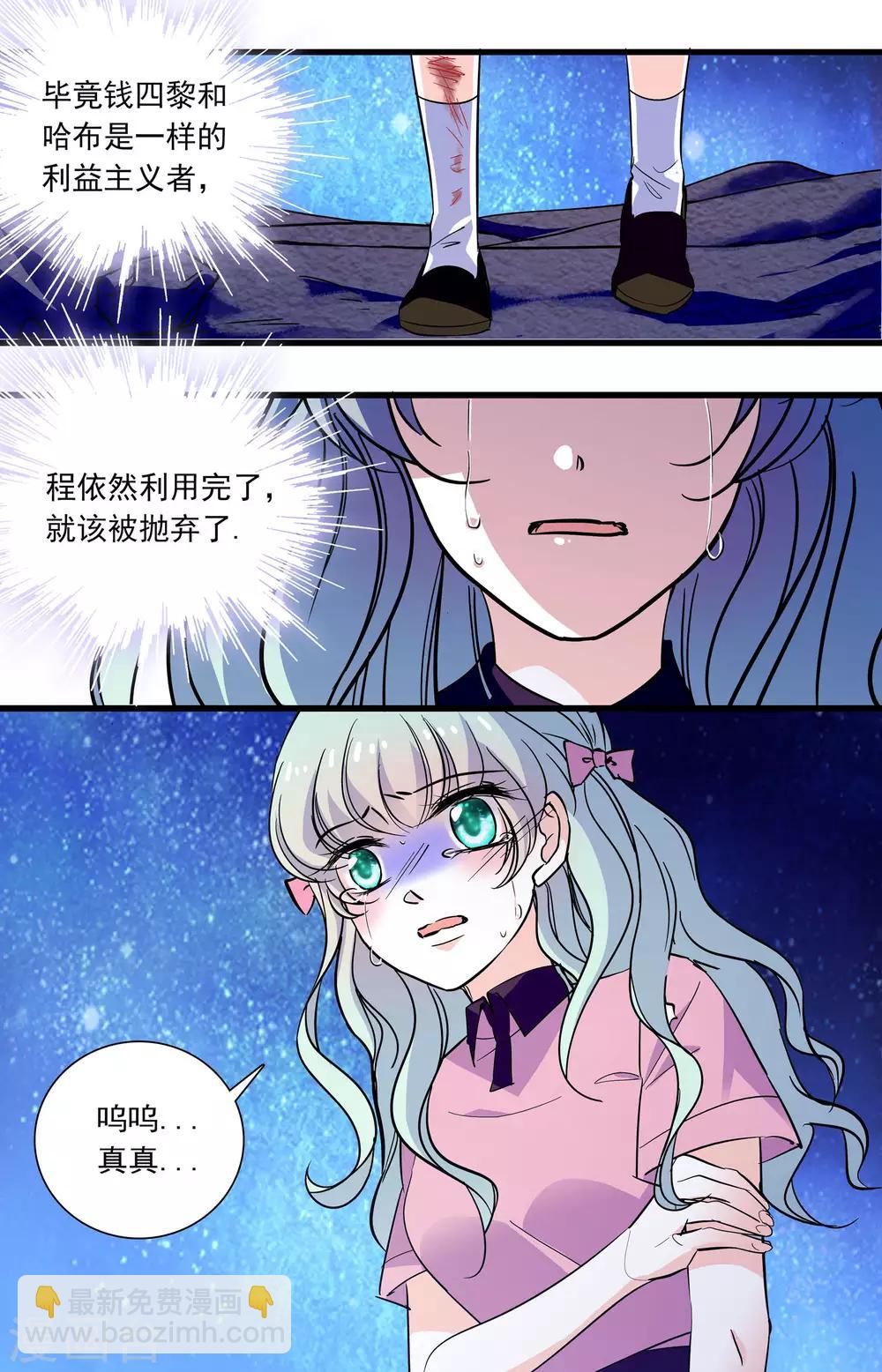 第348话 利己主义者6