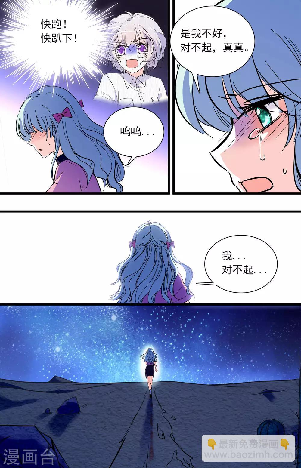 第348话 利己主义者7