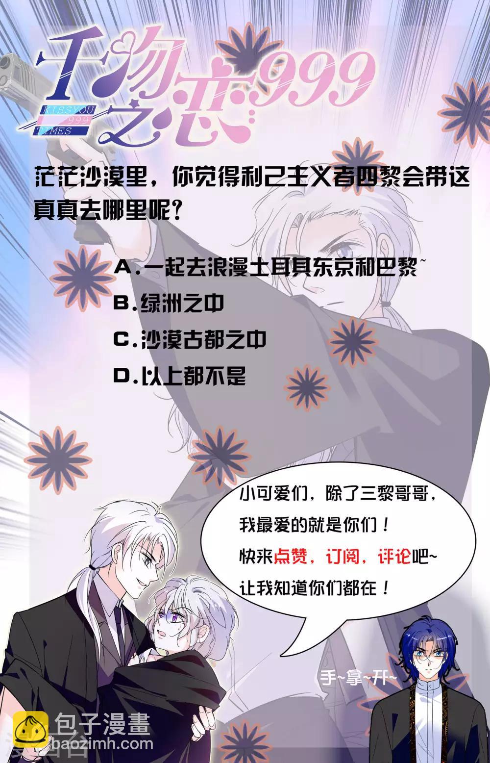 第348话 利己主义者8