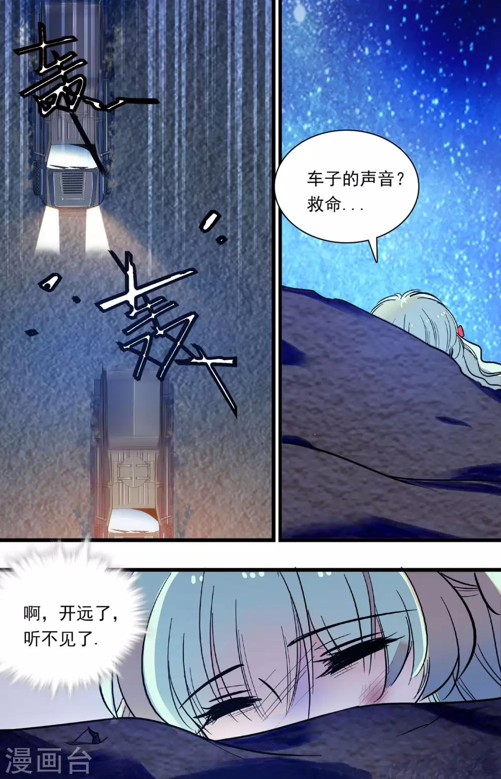第349话 对不起，真真0