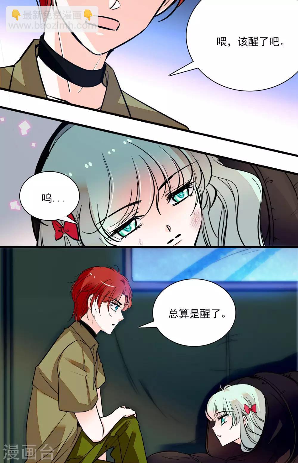 第349话 对不起，真真4