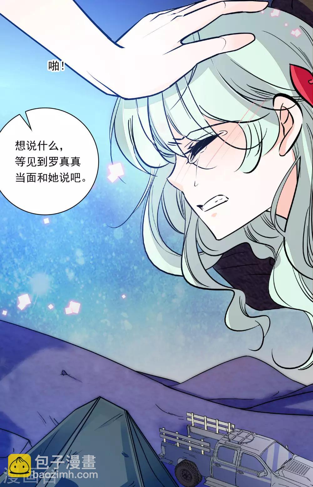 第349话 对不起，真真7