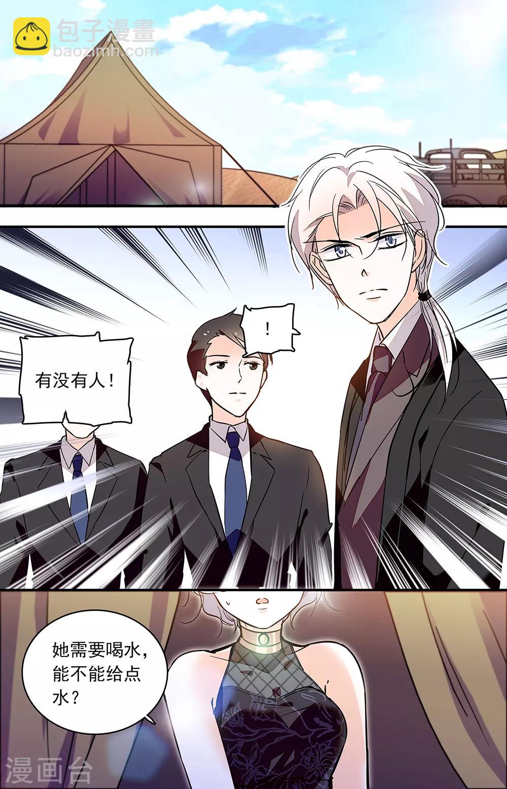 第350话 出来吧！1