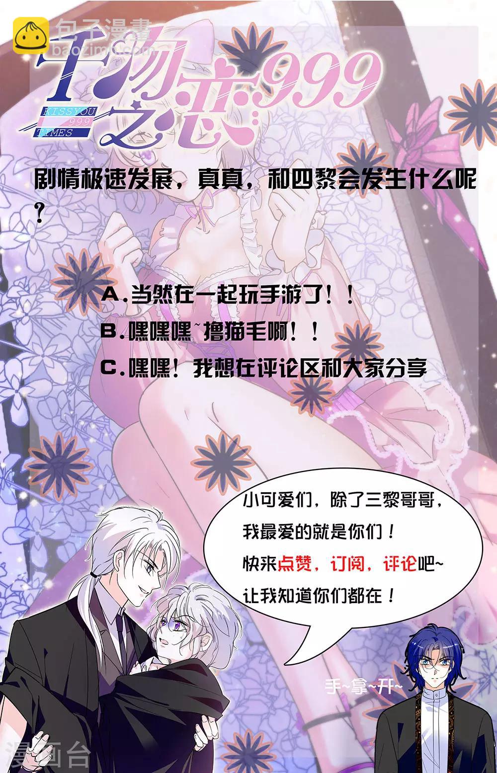 第350话 出来吧！8