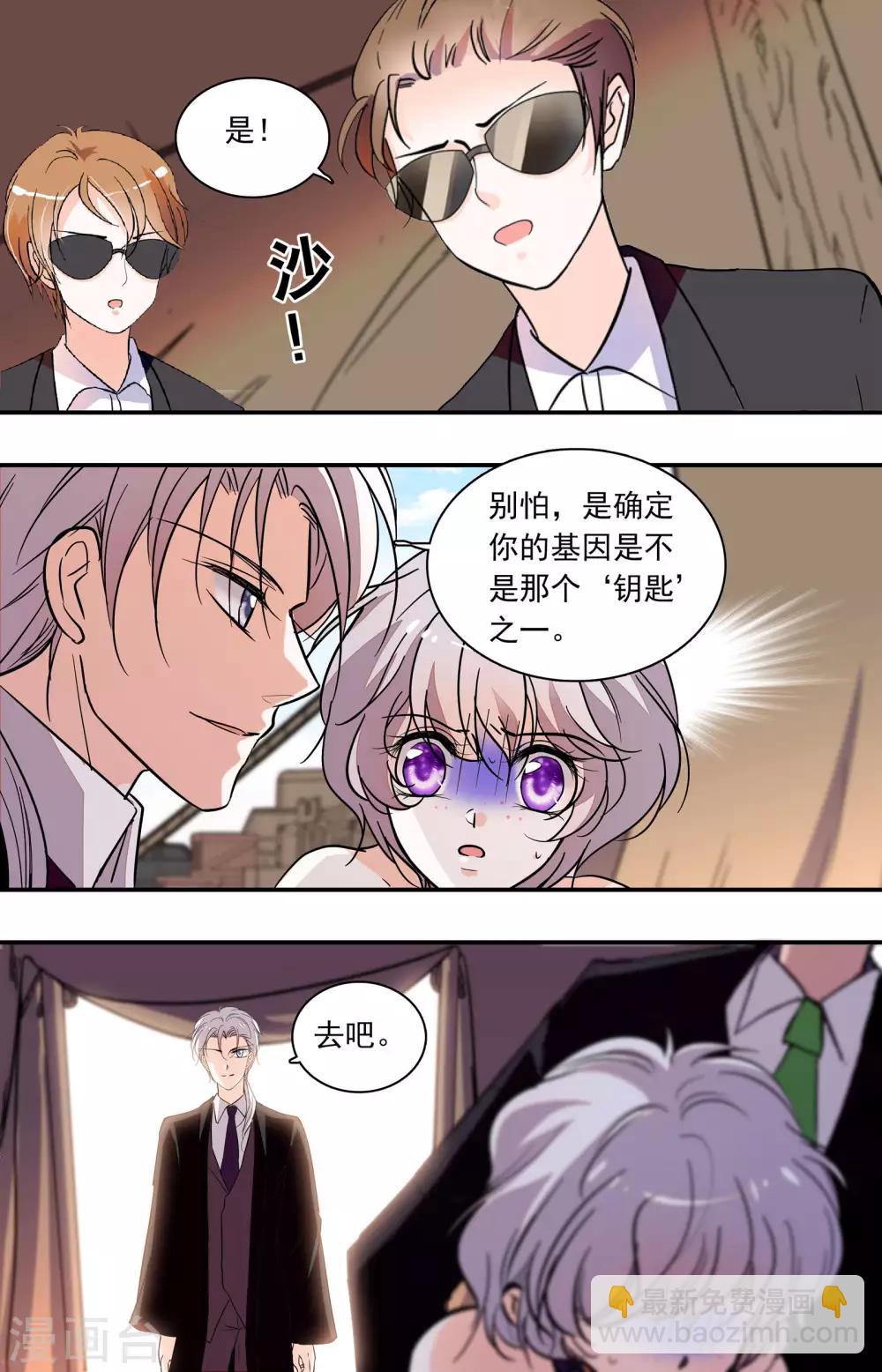 第351话 基因“钥匙”1
