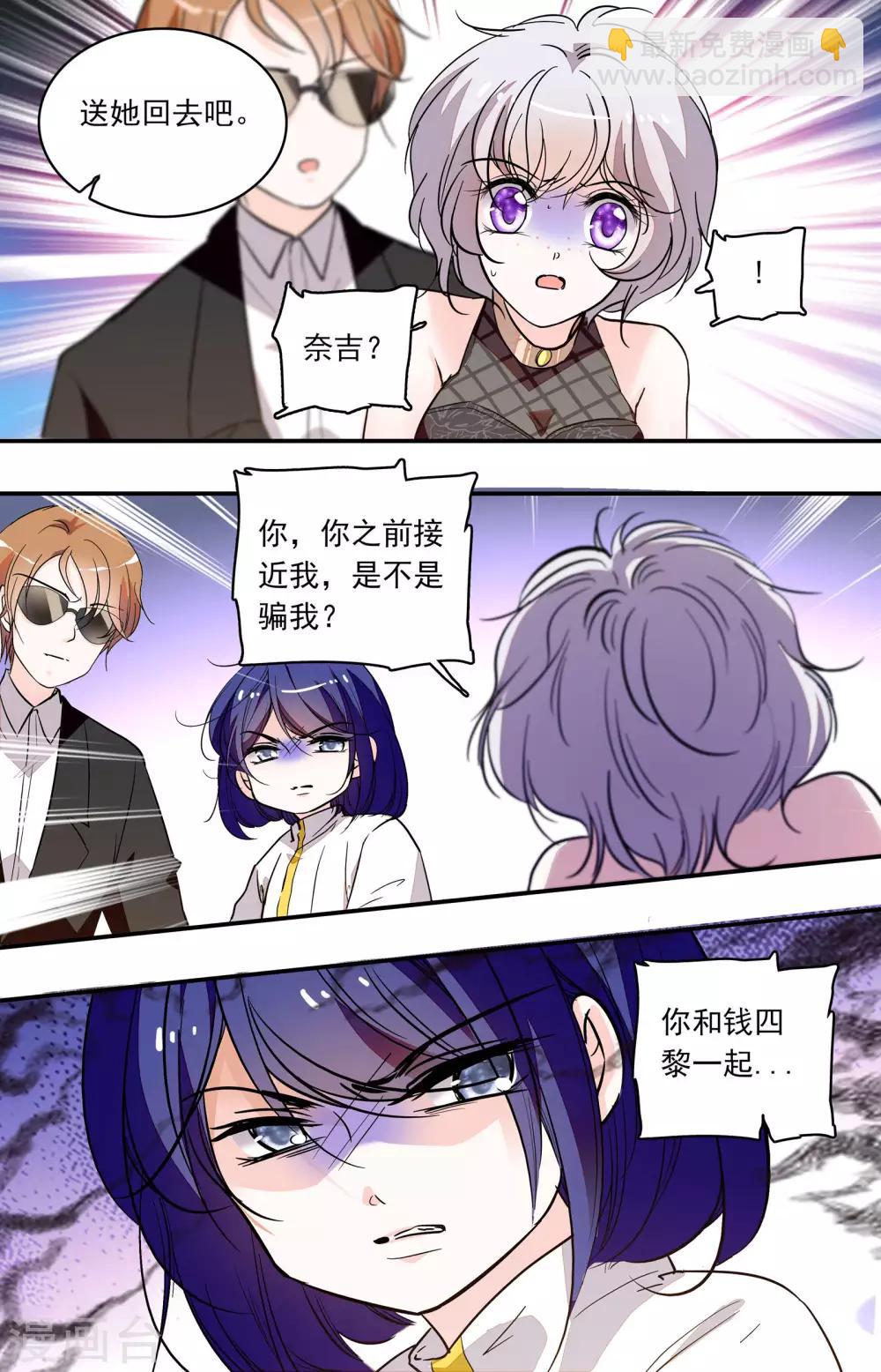第351话 基因“钥匙”6
