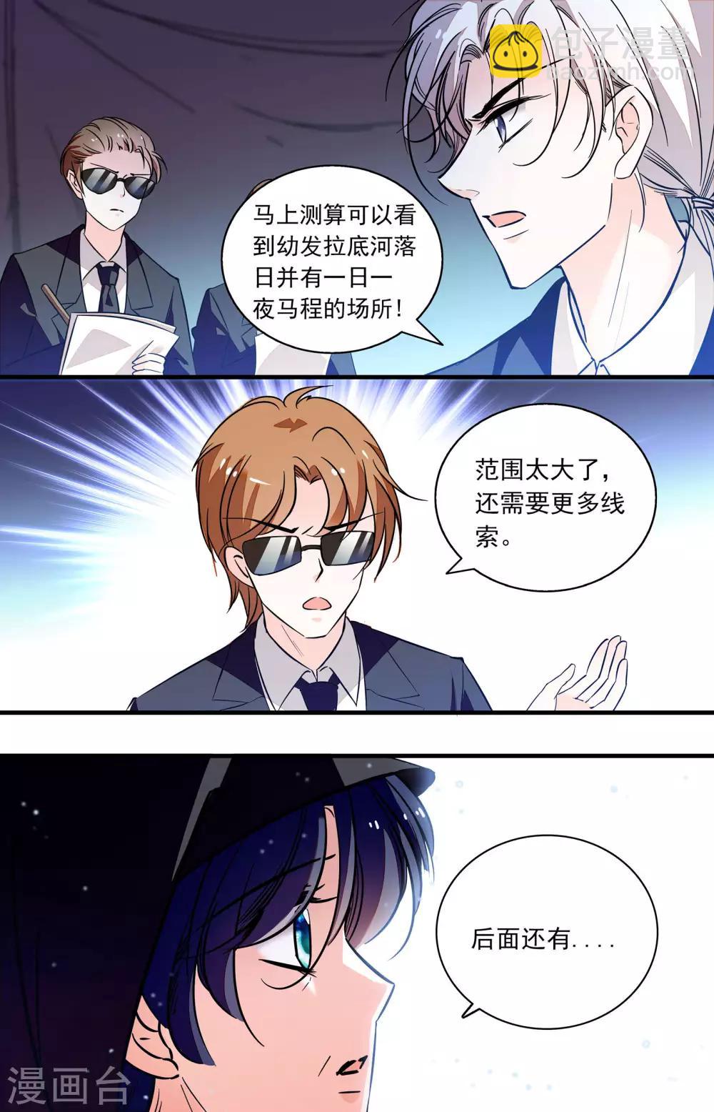 第353话 奈吉的计划3