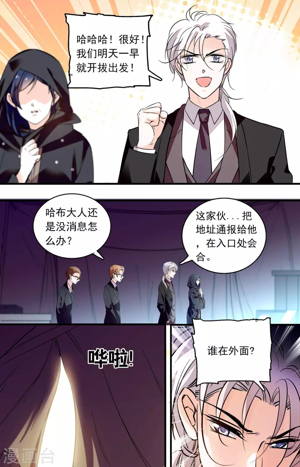 第353话 奈吉的计划5