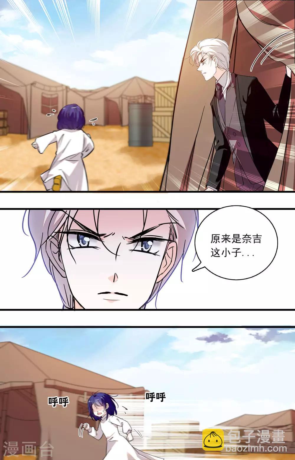 第353话 奈吉的计划6
