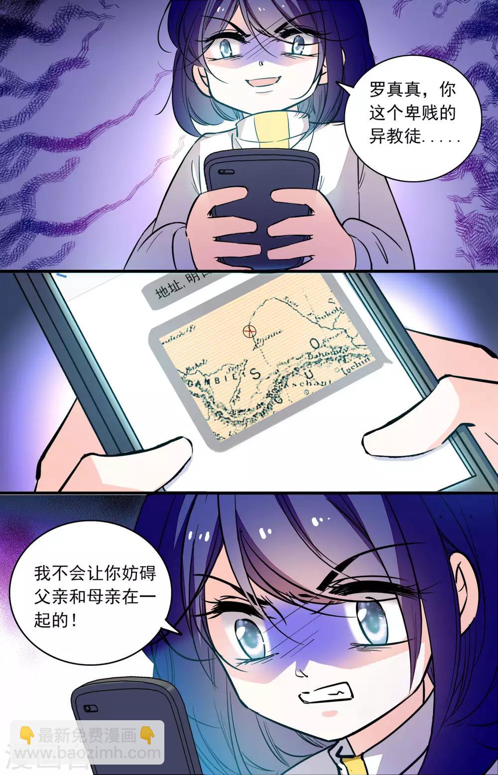 第353话 奈吉的计划7