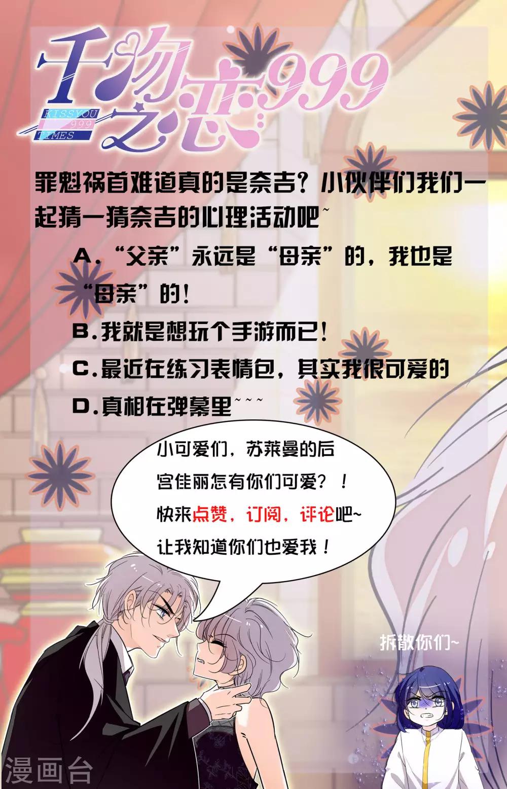 第353话 奈吉的计划8
