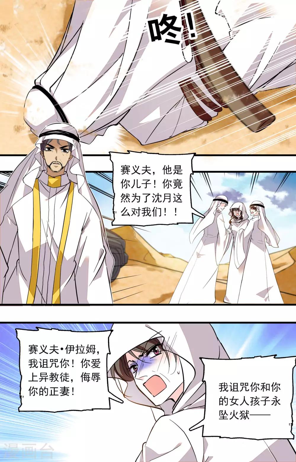 第354话 半路劫持1