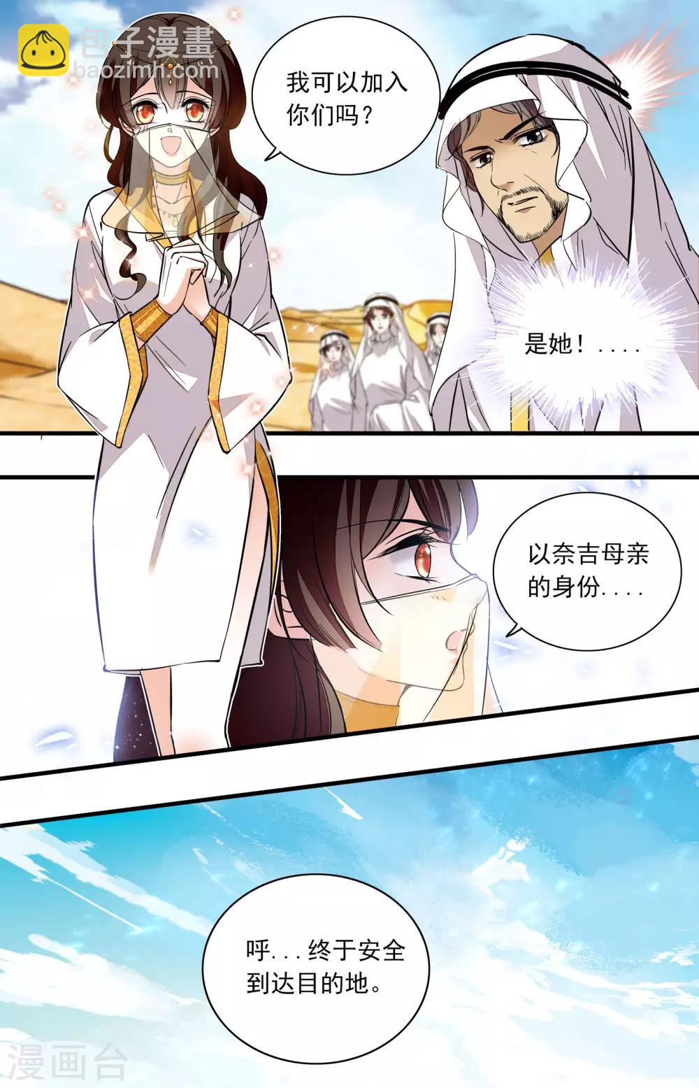 第354话 半路劫持3