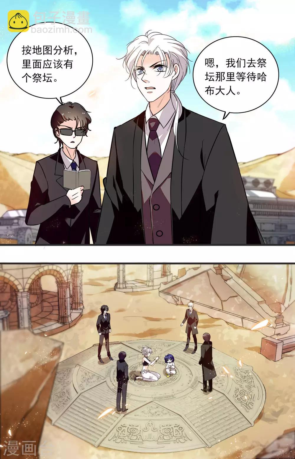 第354话 半路劫持6