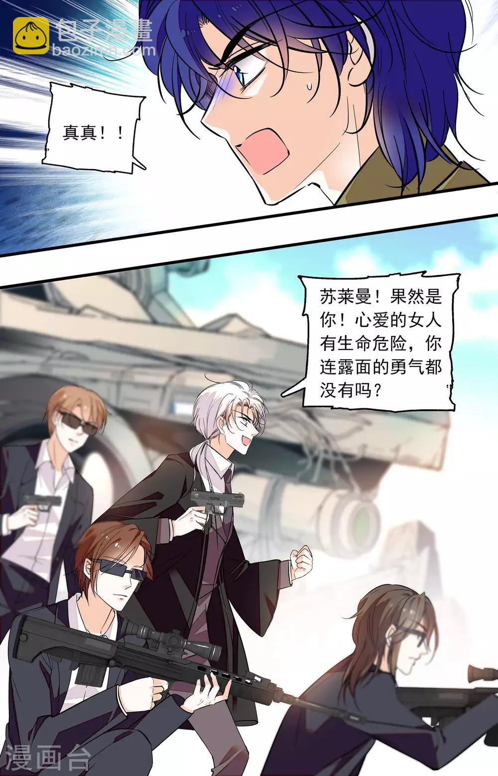 第355话 埋伏2
