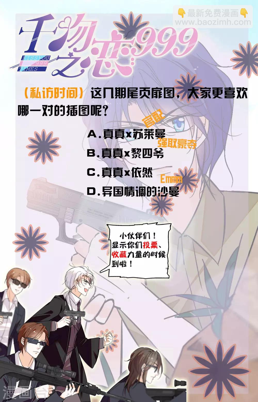 第355话 埋伏8