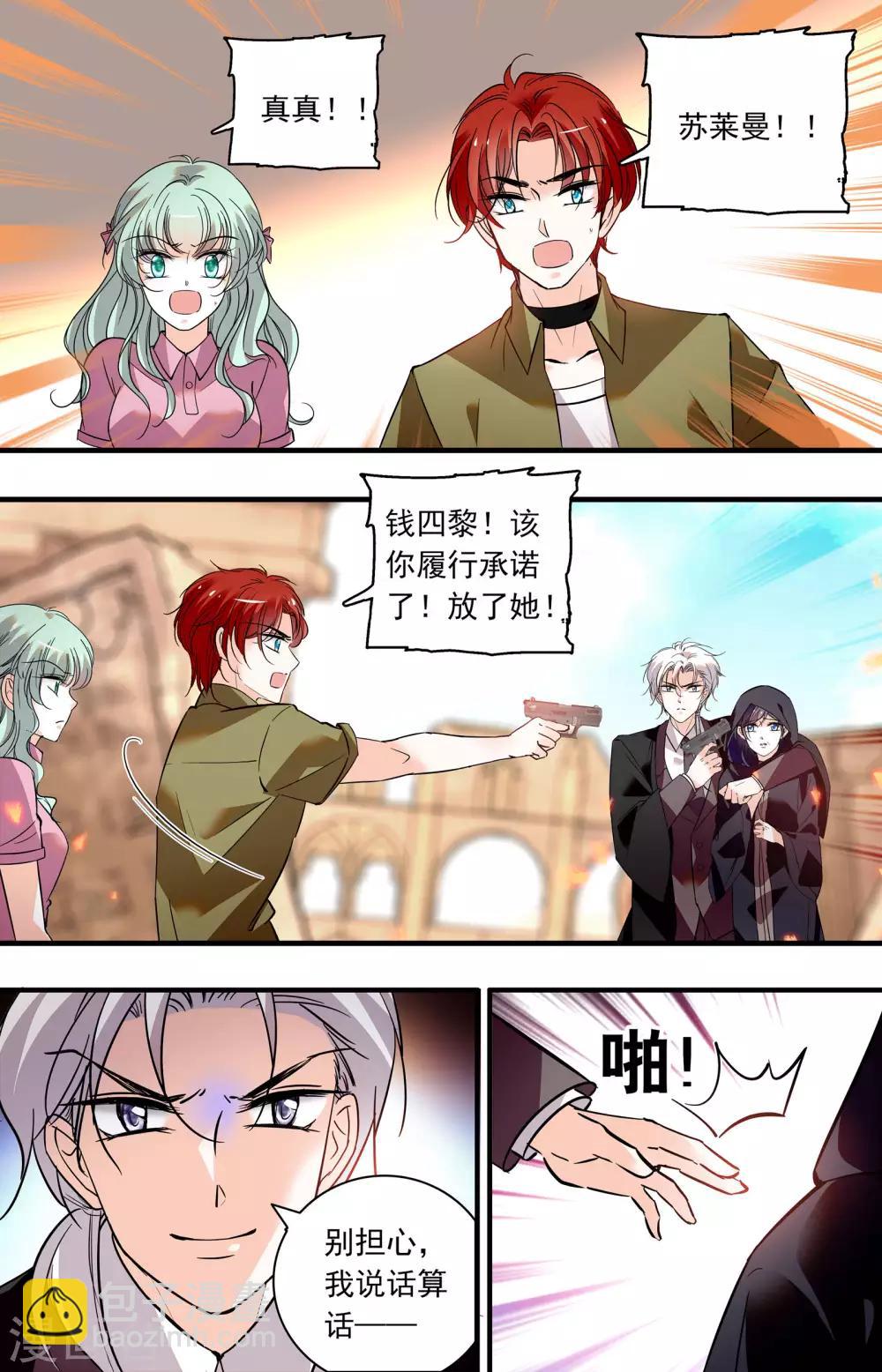 第357话 危险抉择4