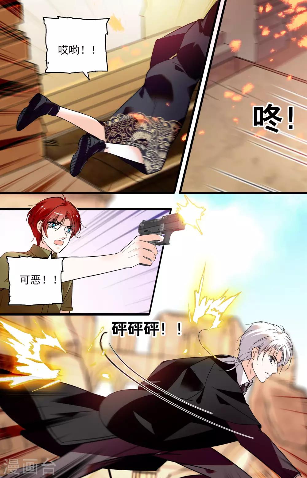 第357话 危险抉择5