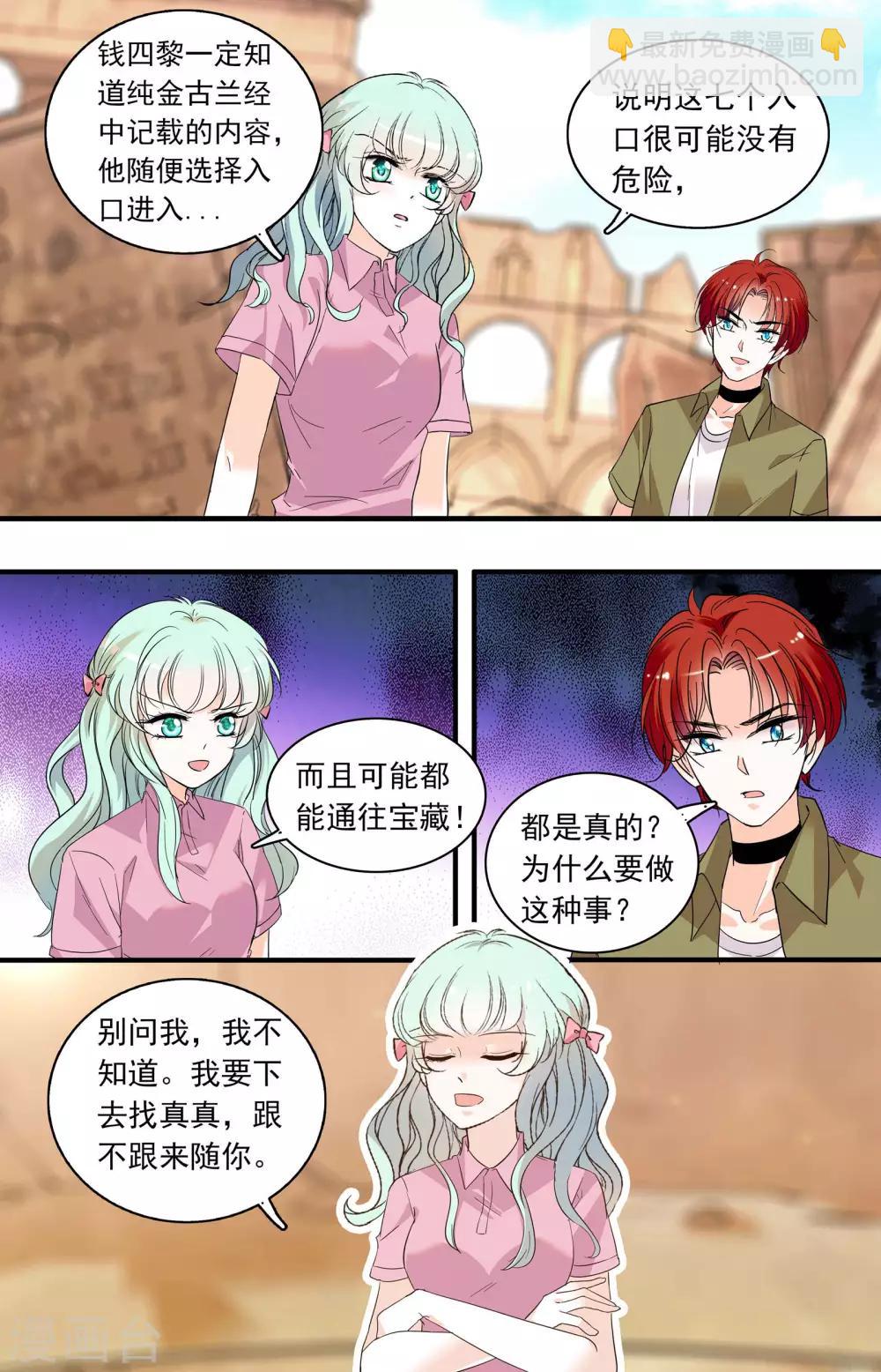 第358话 古道探秘11