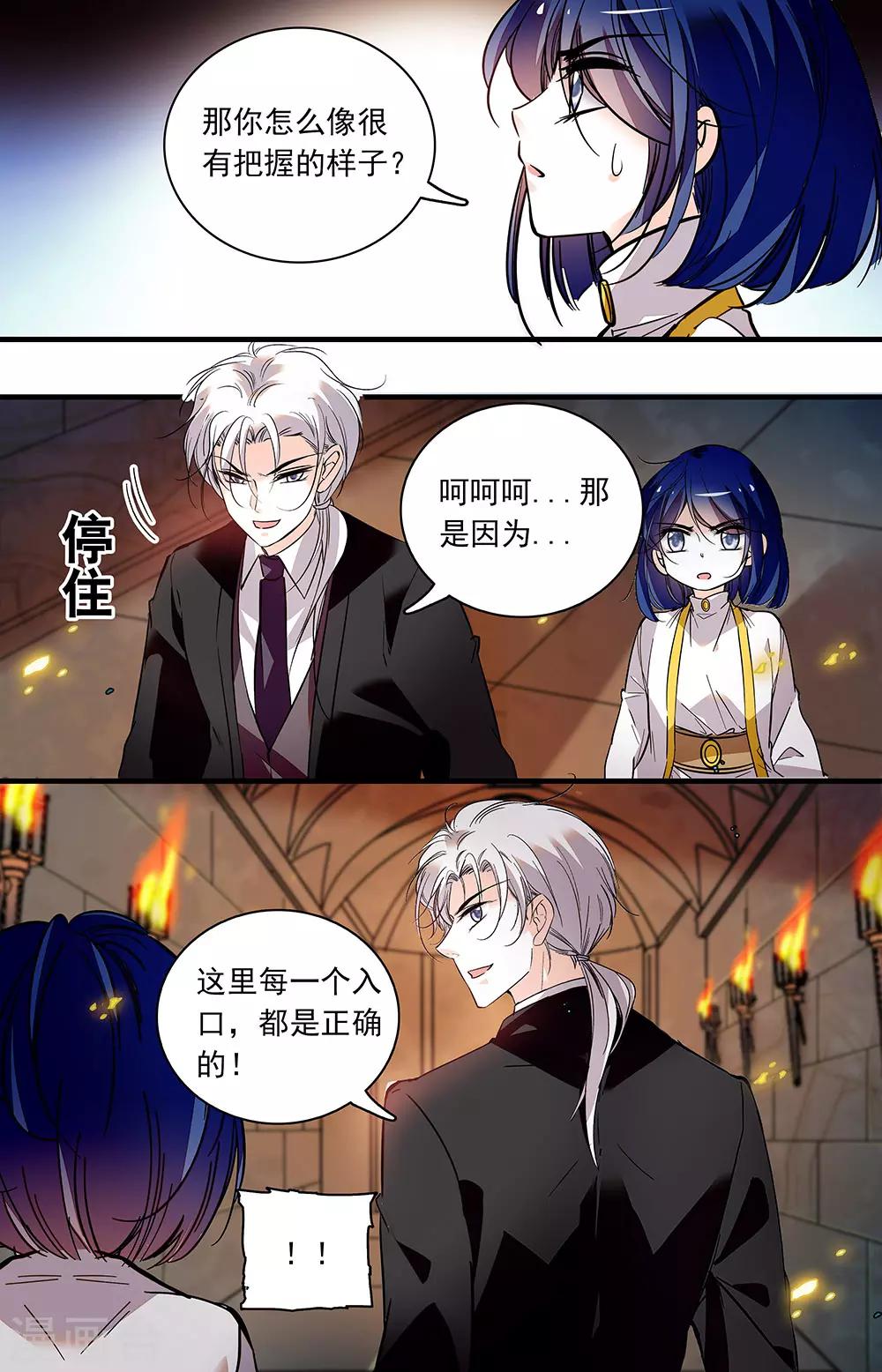 第359话 古道探秘21