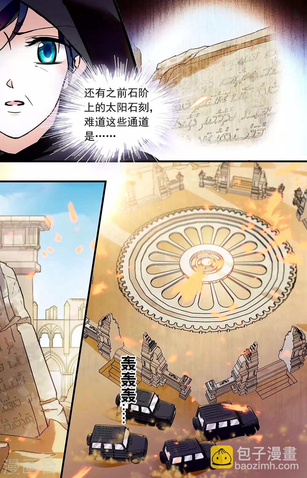 第359话 古道探秘23