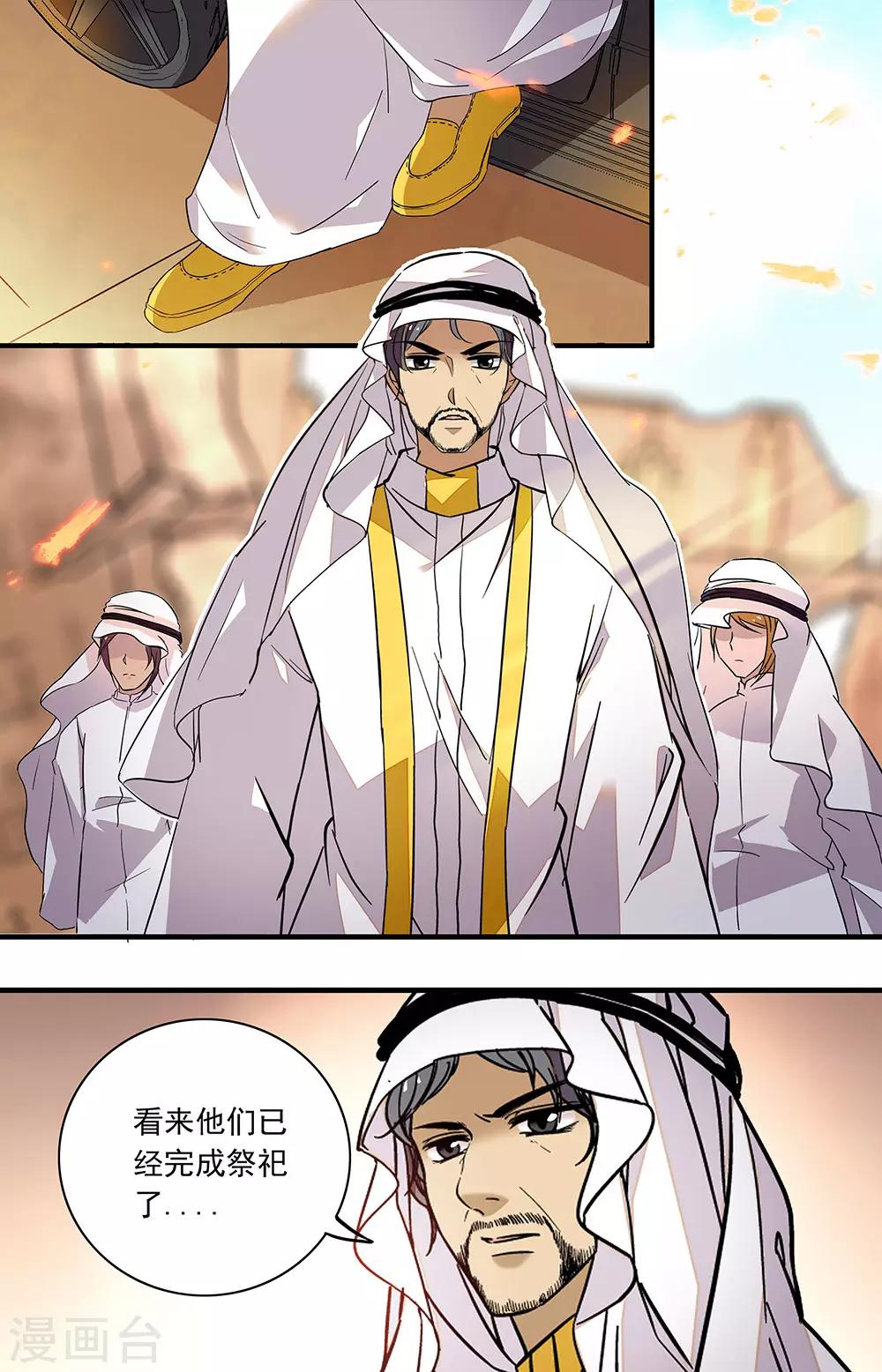 第359话 古道探秘24