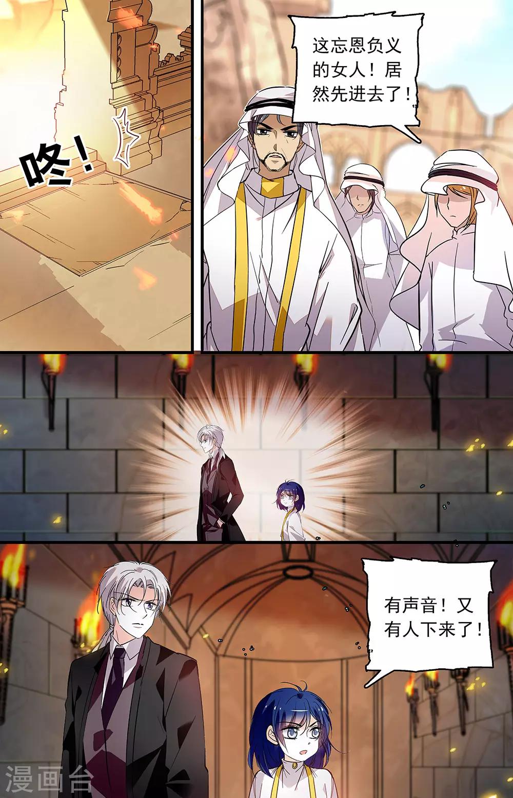 第359话 古道探秘27