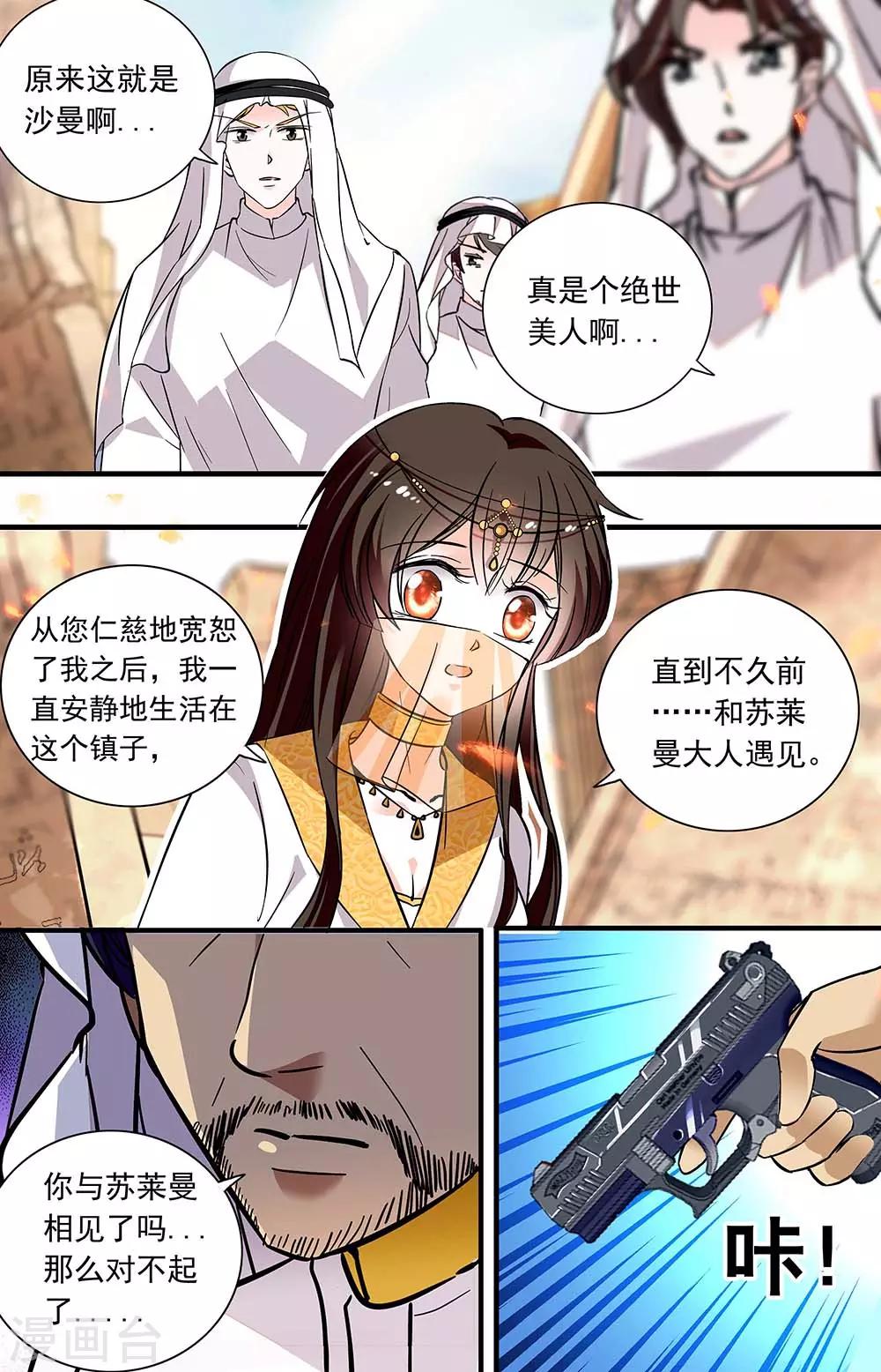 第360话 违背诺言1
