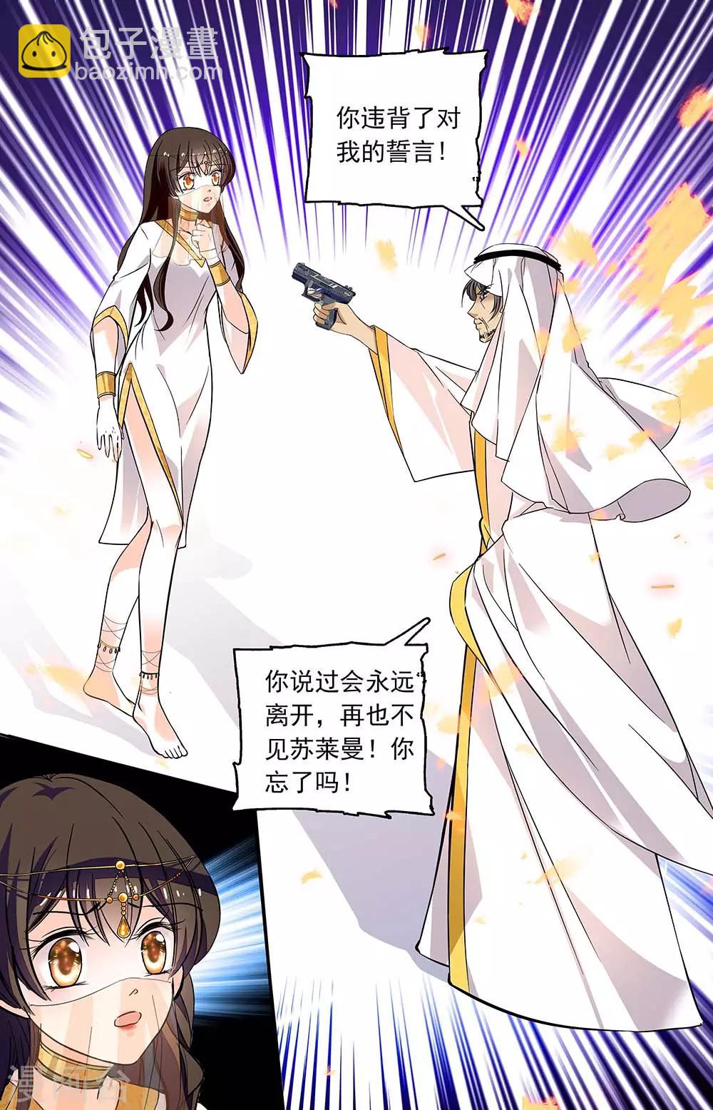 第360话 违背诺言2