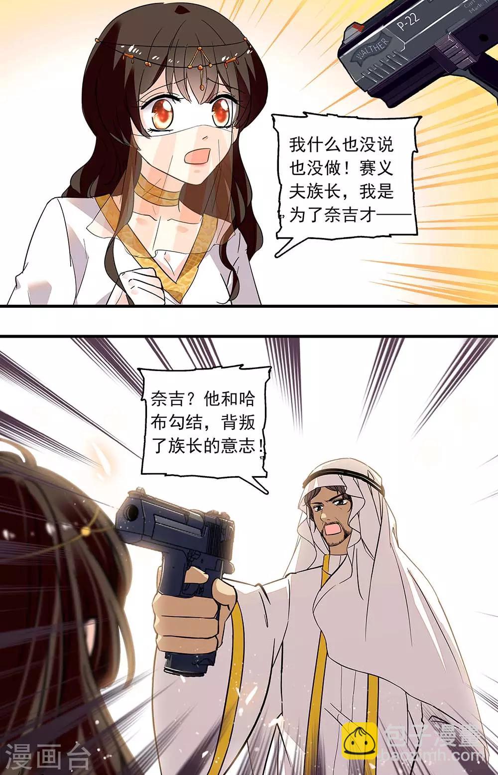 第360话 违背诺言3