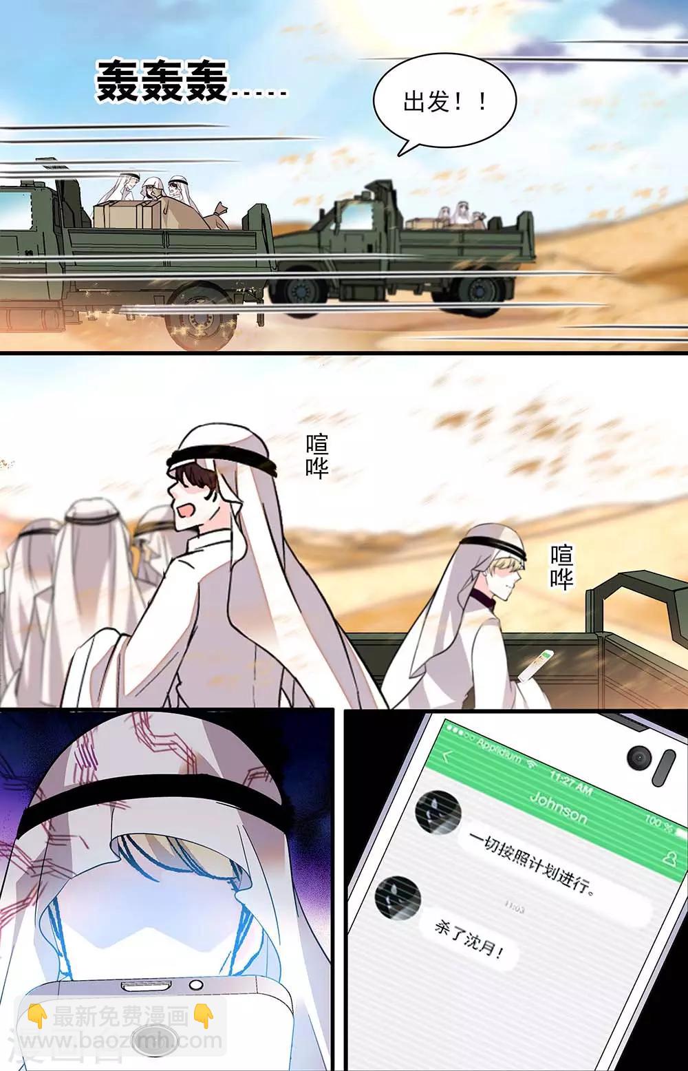 第360话 违背诺言7