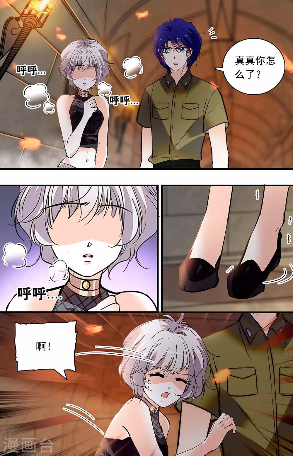 第361话 久违的吻4
