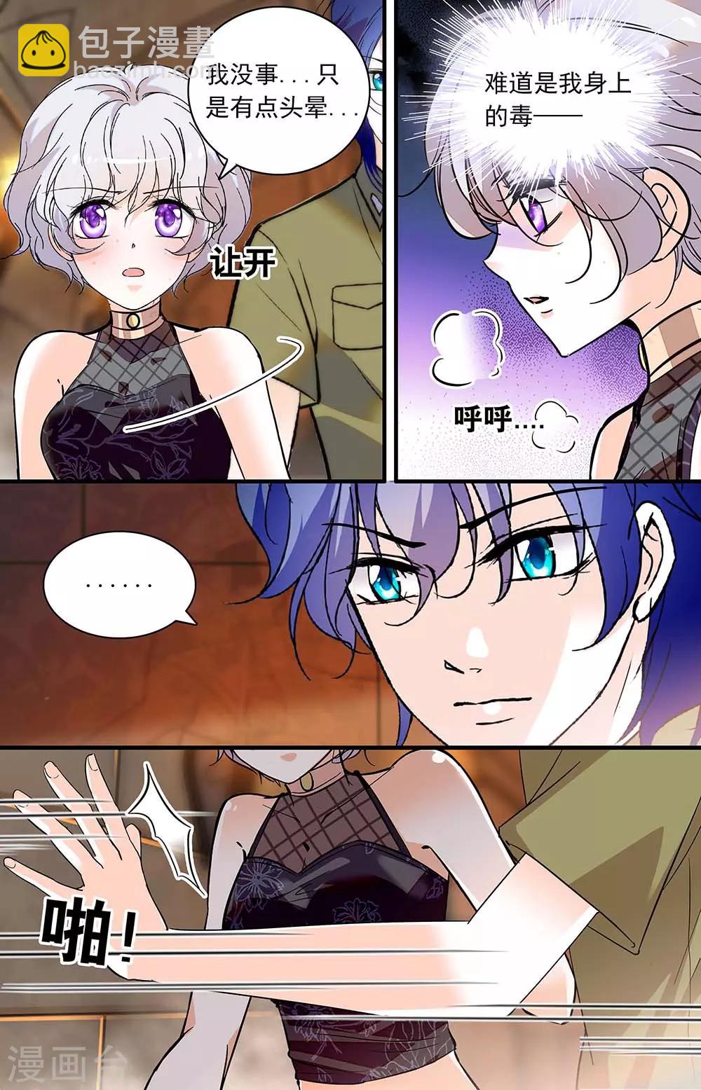 第361话 久违的吻5