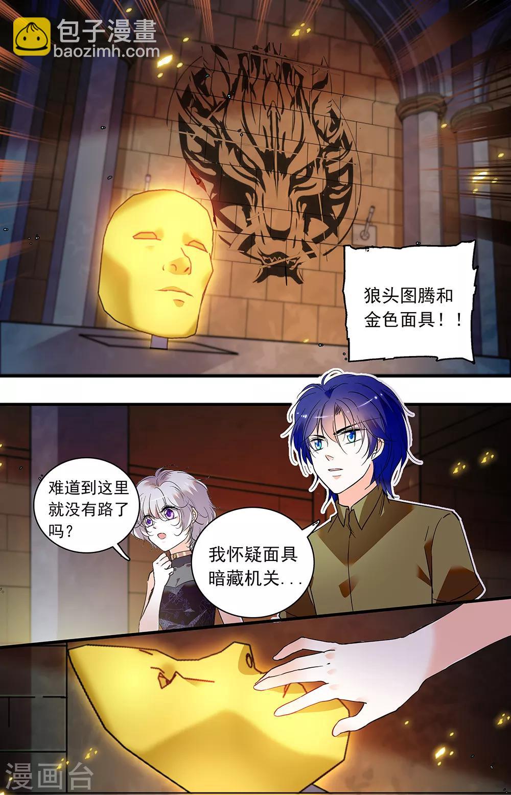 第362话 金色面具和图腾3