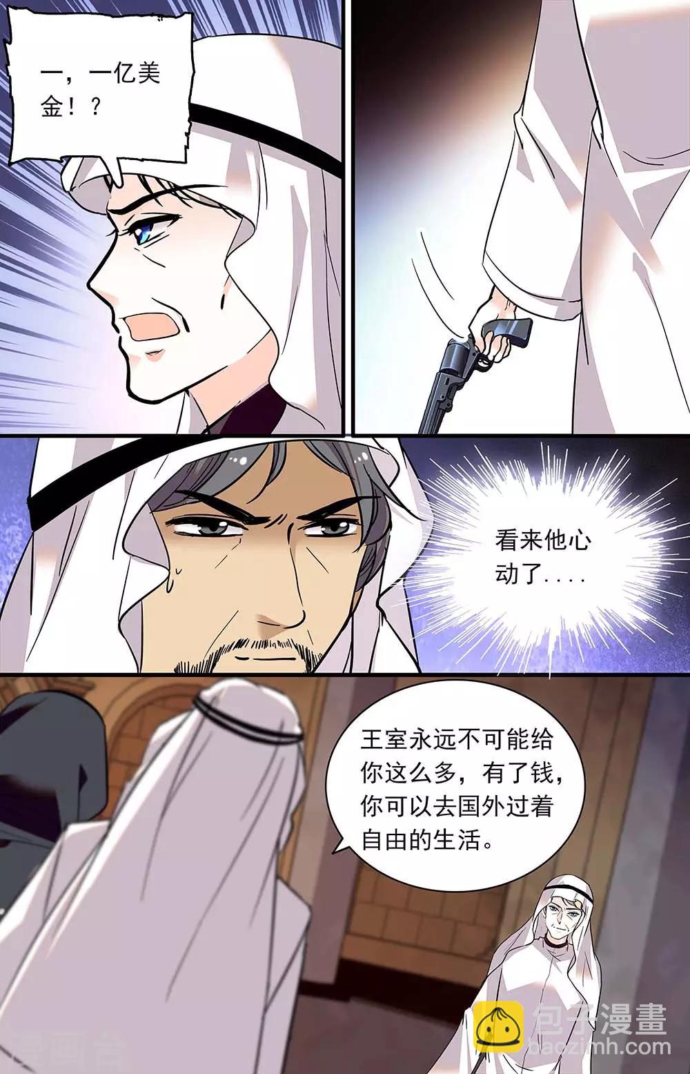 第366话 心狠手辣5
