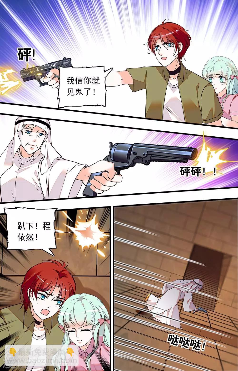 第367话 有我保护2