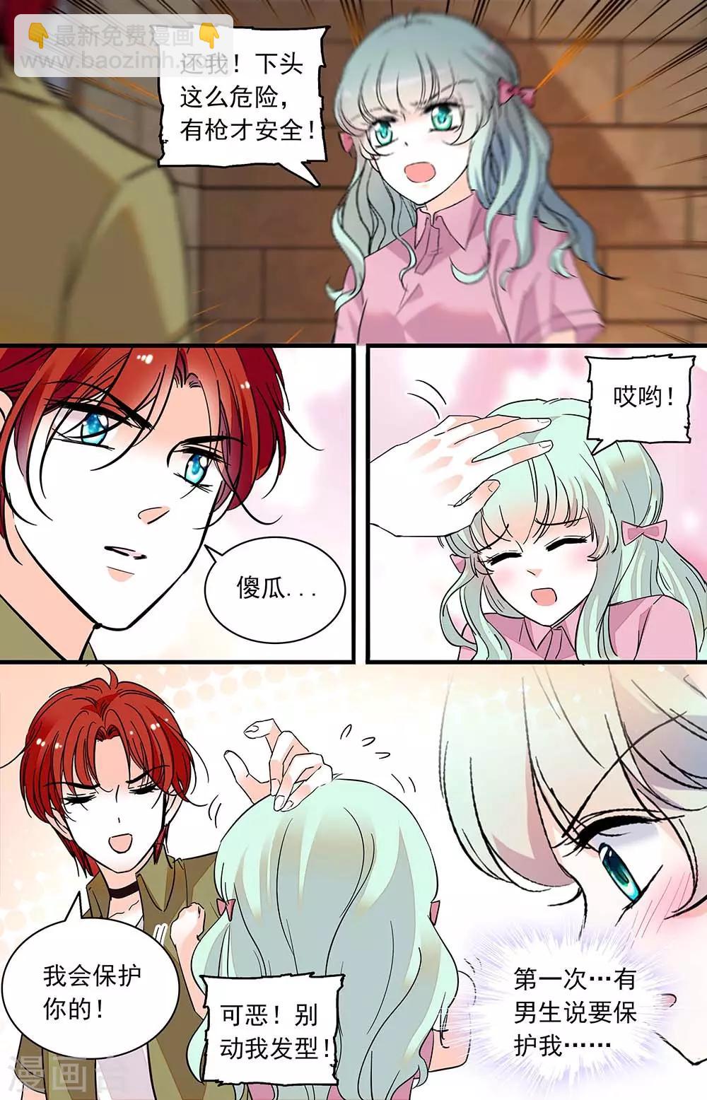 第367话 有我保护7