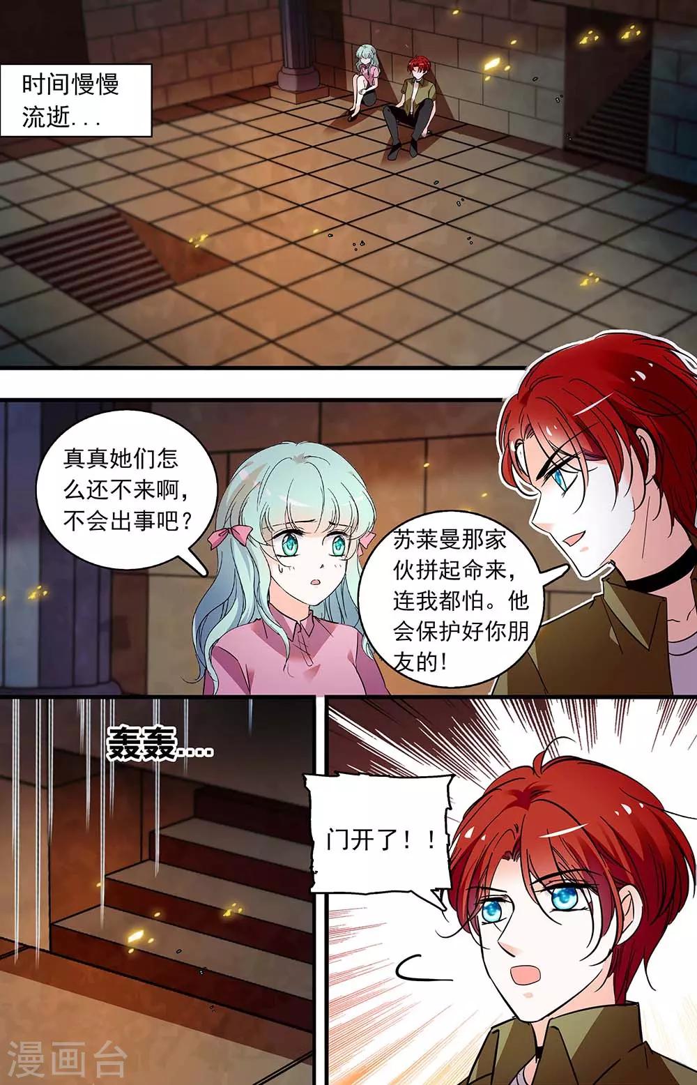 第368话 血液献祭0