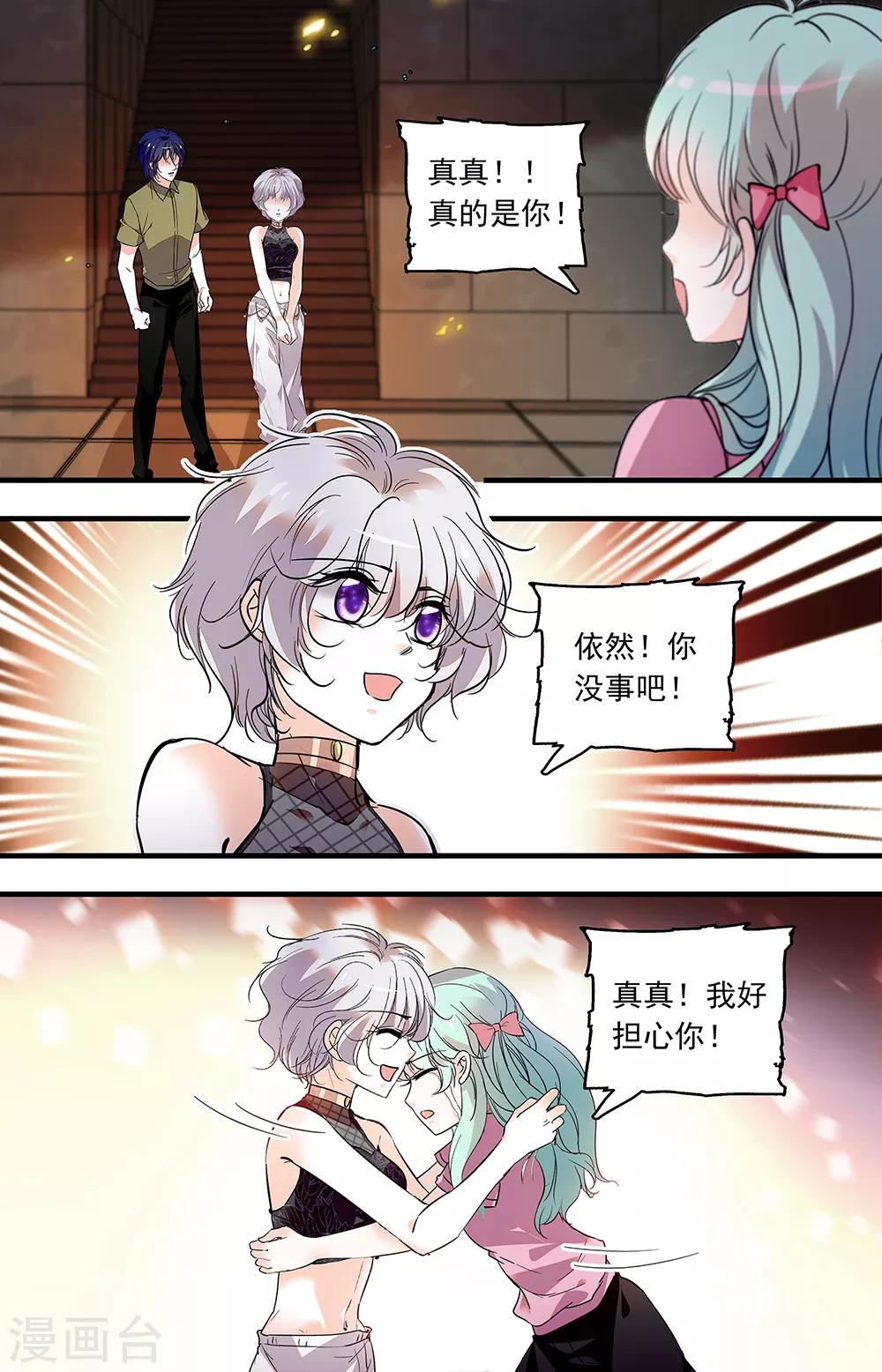 第368话 血液献祭1