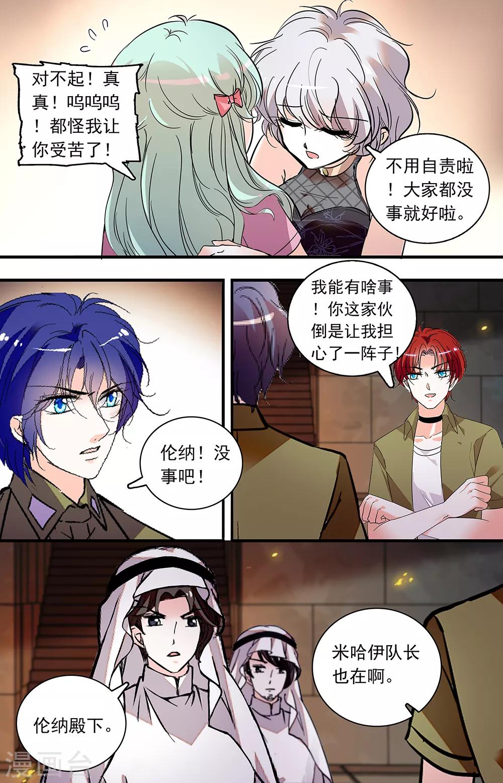 第368话 血液献祭2