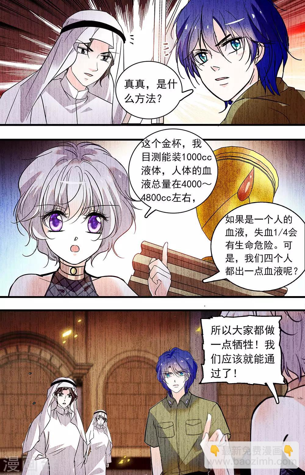 第368话 血液献祭4