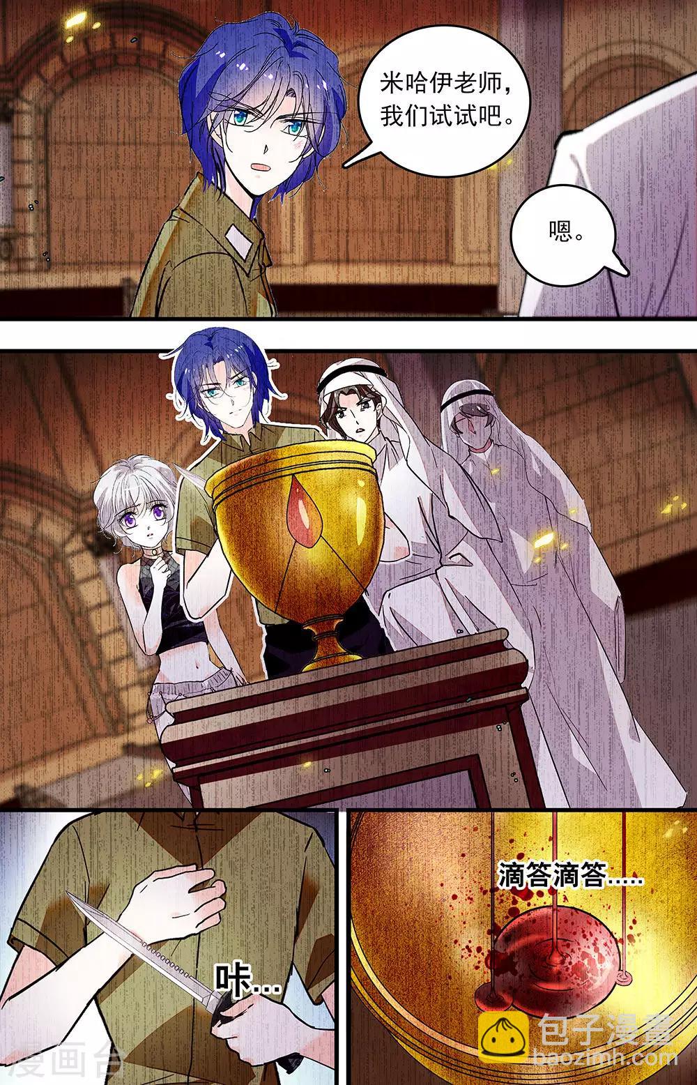 第368话 血液献祭5