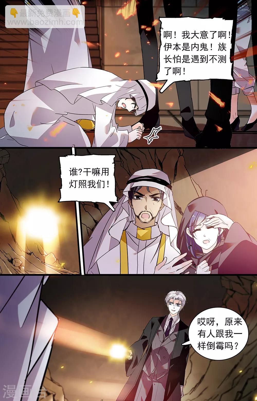 第368话 血液献祭7