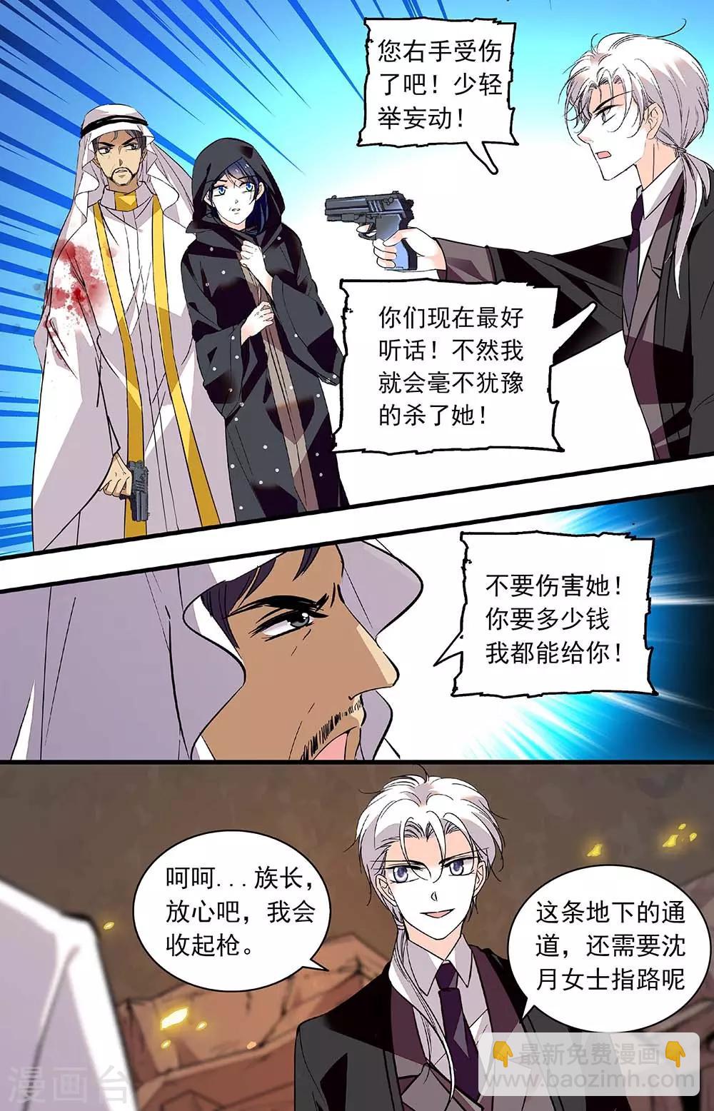第369话 眼前的昏暗1