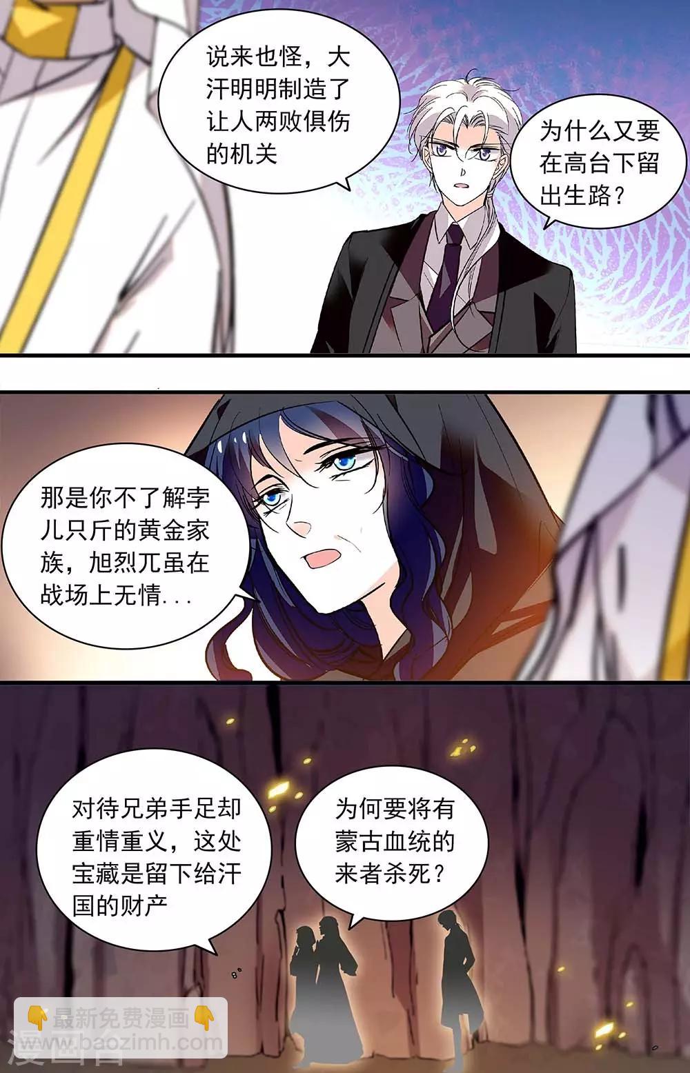 第369话 眼前的昏暗3
