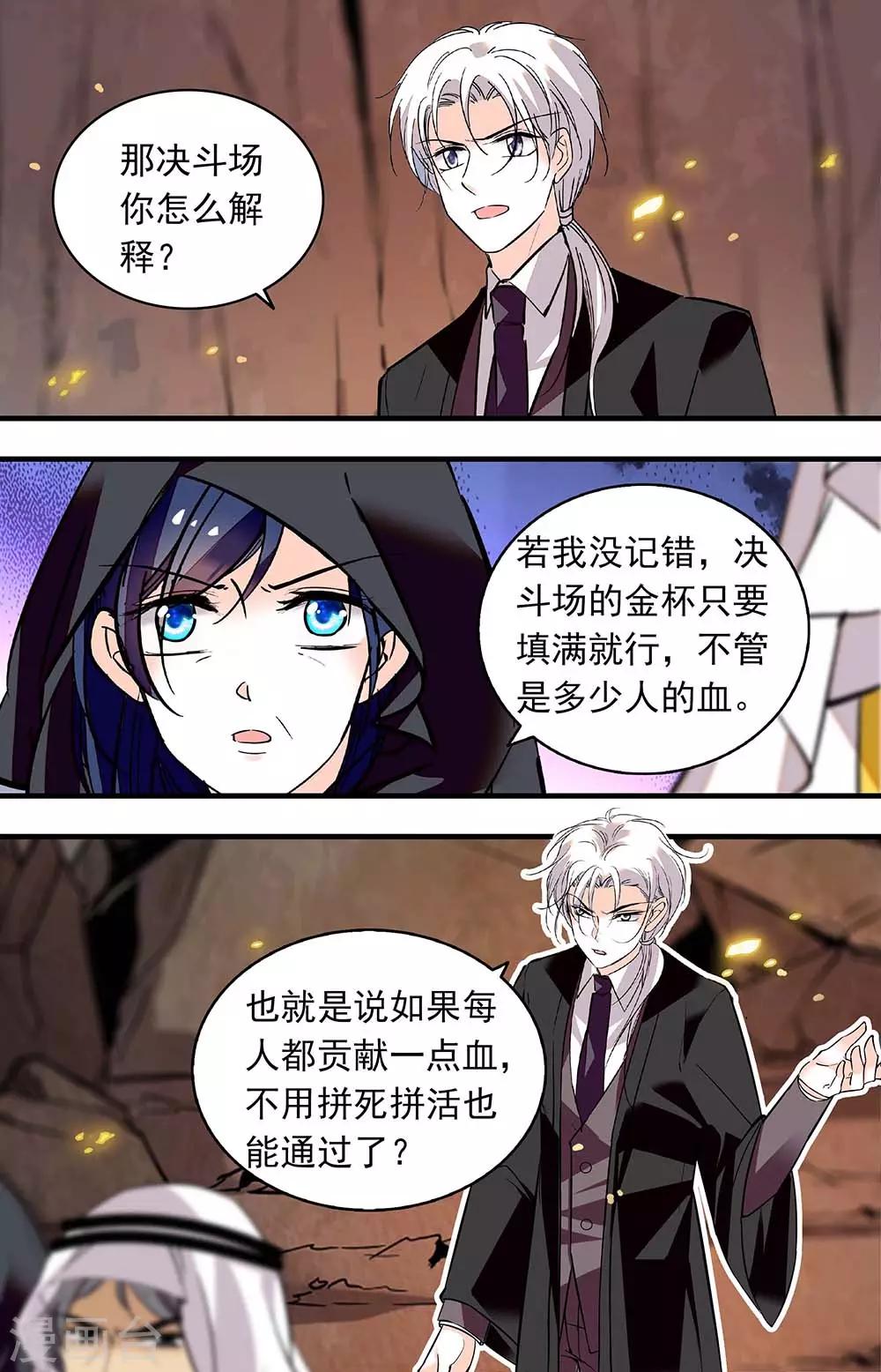 第369话 眼前的昏暗4