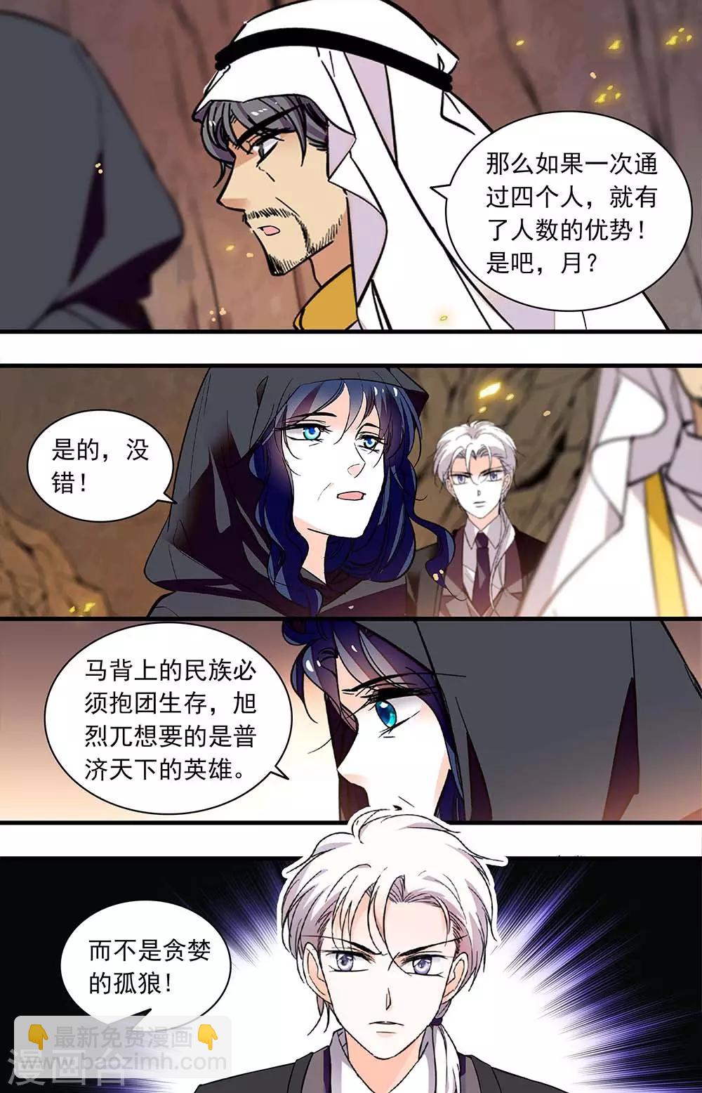第369话 眼前的昏暗5